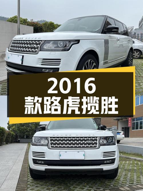 64.98 万 2016 款路虎揽胜 3.0 V6 SC Vogue 加长版，车况良好