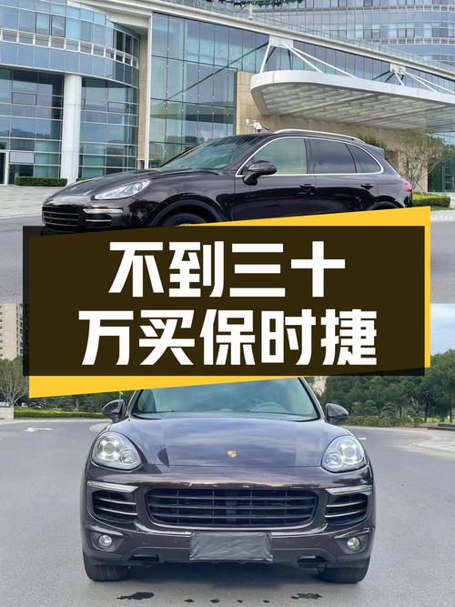 三十万不到买 2016款保时捷 Cayenne，9.76万公里，1次过户！