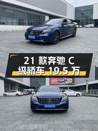2021款奔驰 C级蓝色轿车，3万公里，成都车源19.5万！图1