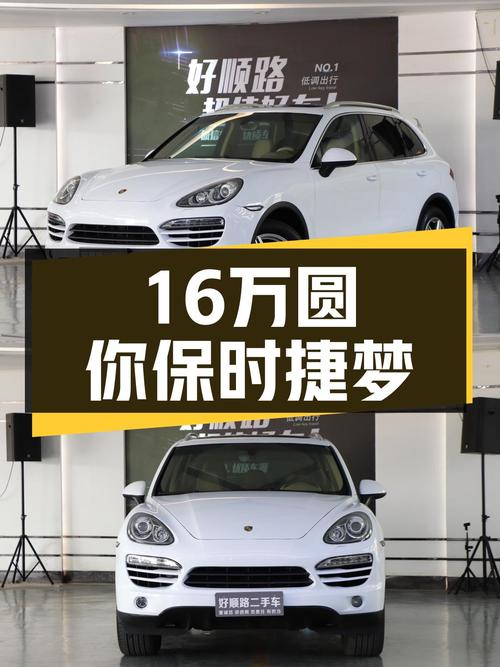 16万圆你保时捷梦！2011款卡宴，8AT+3.0T，18万公里一手车况