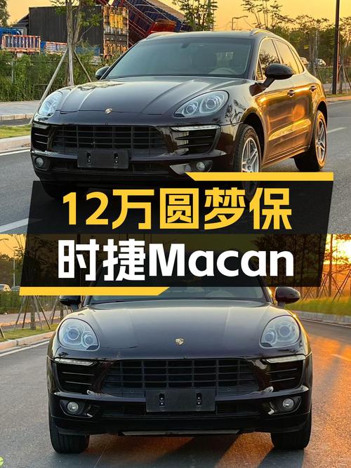 2014款保时捷Macan，曾经的Dream Car，如今12万圆梦价