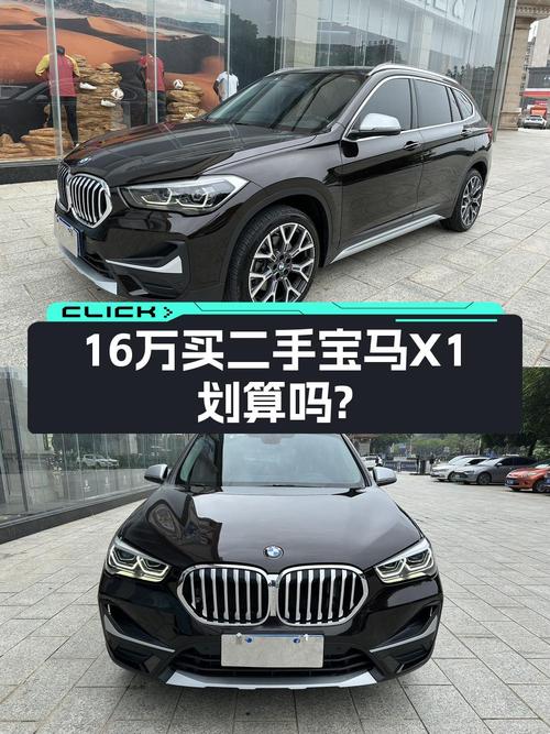 2021款宝马X1报价15.98万！1次过户跑了6.8万公里，值吗？