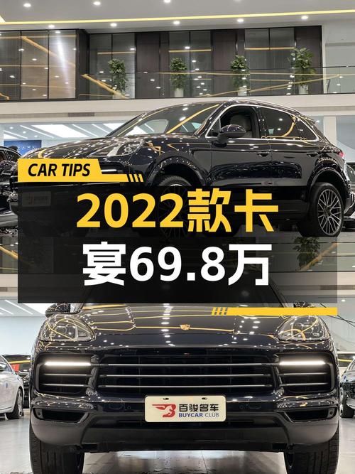 69.8万买 2022款保时捷 Cayenne 铂金版值不值？