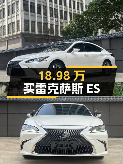 18.98万买 2020款雷克萨斯ES 卓越版，8.7万公里白色南宁车