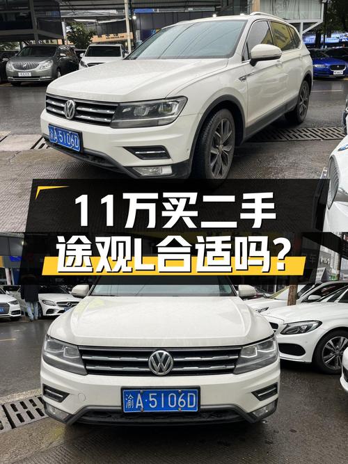 20万级大五座SUV，2020款途观L，如今11万多，适合家用吗？
