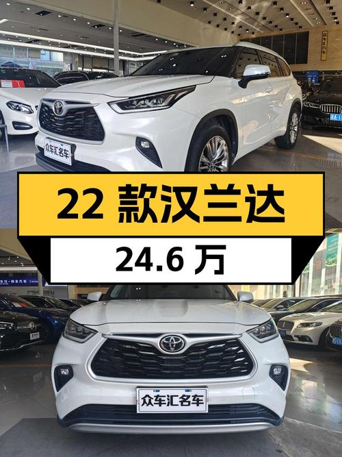 24.6万的 2022款丰田汉兰达，白色 7座四驱尊贵版 2.6万公里0过户