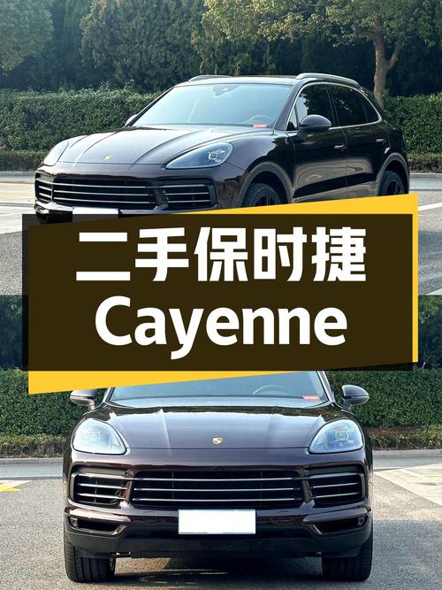 二手保时捷 Cayenne：2018 款 3.0T，6.1 万公里，53.8 万