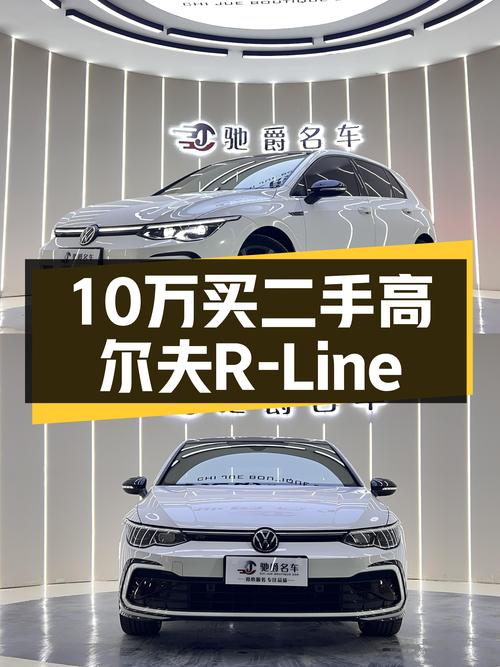 高尔夫R-Line准新车：10万出头体验小钢炮，7挡DSG+8.6秒破百！