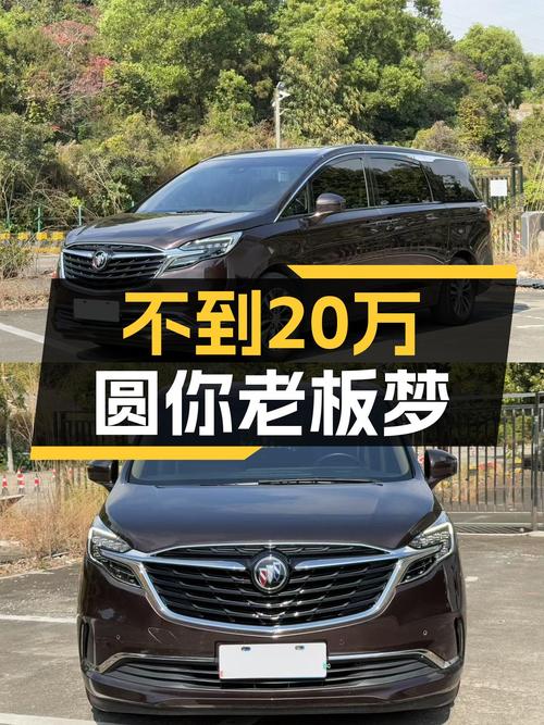 不到20万圆你老板梦，2020款别克GL8ES陆尊，一手准新车况！