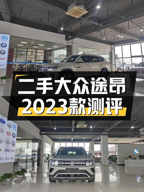 26.69万可入手 2023款香槟色途昂，仅0.01万公里！