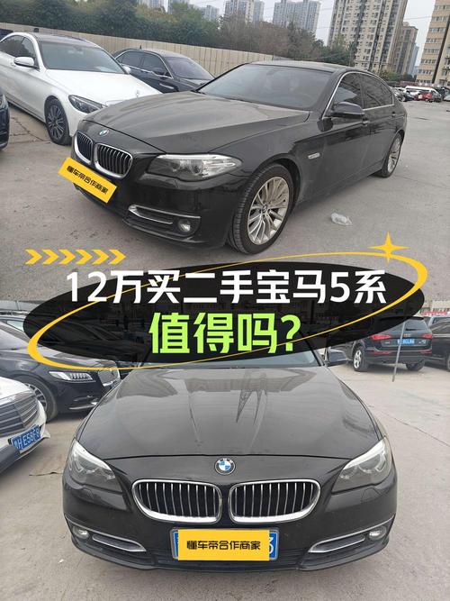 11.9万！2017款宝马 5系黑色轿车，郑州牌1次过户12万公里