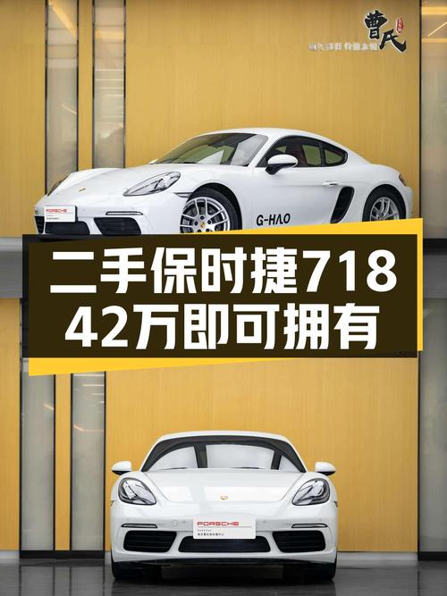 40多万就能入手保时捷跑车，保时捷718值得买吗？