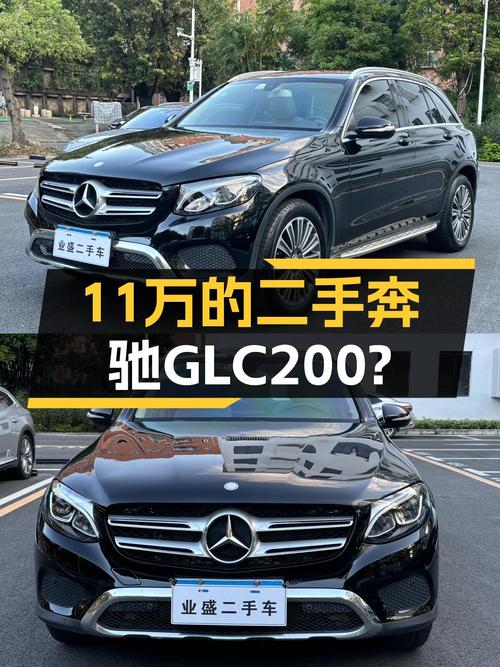 2016款奔驰GLC200，曾经的豪华SUV，如今11万多元就能入手？