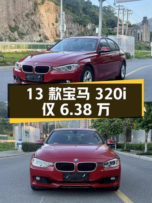2013款宝马 320i 时尚型，温州红车12万公里，0过户仅6.38万