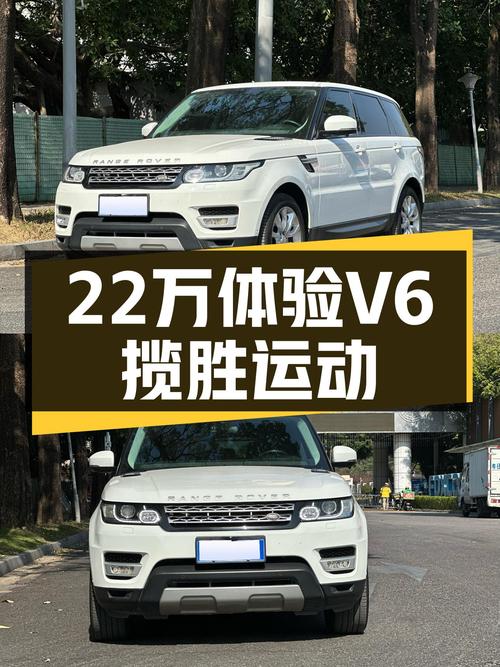 22万体验V6的路虎揽胜运动，7.2秒破百，它香不香？