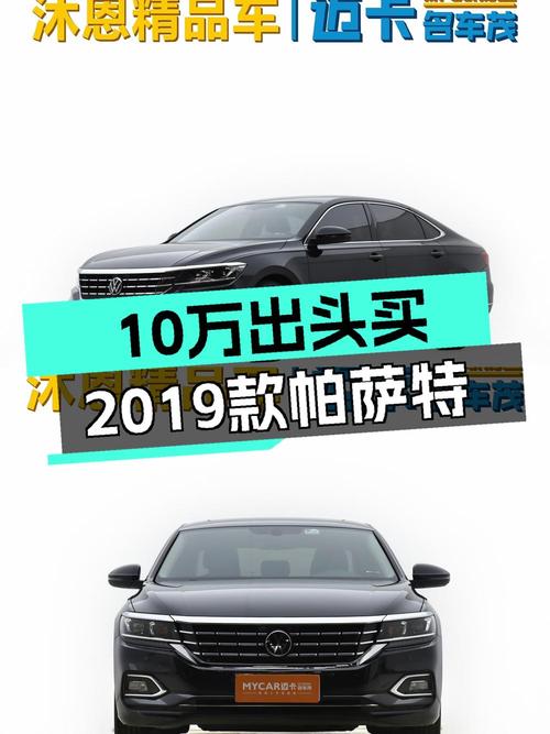 2019款帕萨特10.98万，表显里程5.3万，郑州车源
