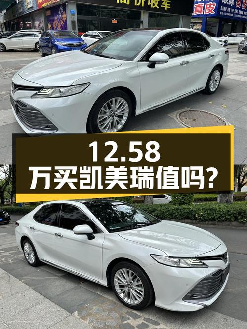 12.58万买 2019款凯美瑞 2.5G 豪华版值吗？0过户9万公里
