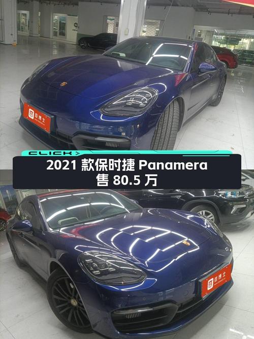 3.9万公里的 2021款保时捷 Panamera仅售80.5万！