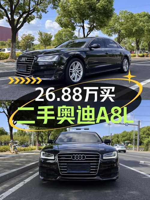 26.88万的奥迪 A8，2017款黑色0过户跑了9.4万公里值不值？