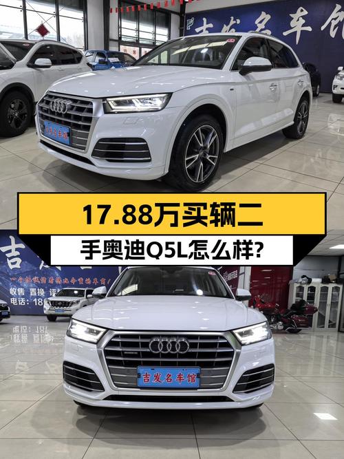 2019年白色奥迪Q5L未过户跑7.47万公里仅售17.88万！值吗？