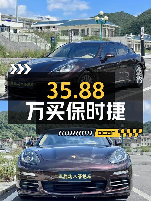 35.88万可买 2014款保时捷 Panamera 4 3.0T，贵阳车源