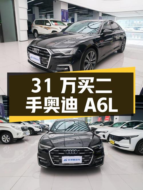 31 万买二手奥迪 A6L，0.82 万公里，2023 款 40TFSI 豪华动感型