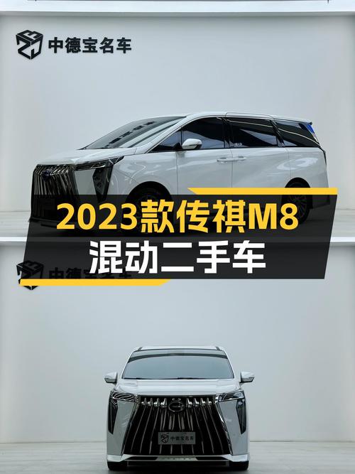 2023款传祺M8混动，26.8万圆你MPV商务梦