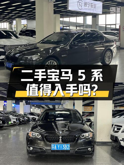 12.58万的 2014款宝马 525Li 豪华设计套装，南京车12.7万公里