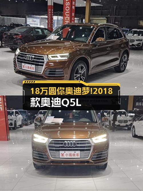 18万圆你奥迪梦！2018款奥迪Q5L，兼顾操控与舒适的豪华之选