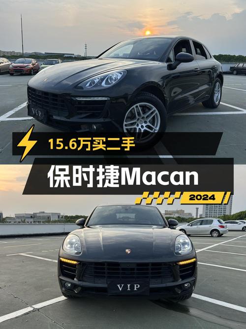 15.6万！2017款保时捷 Macan 2.0T黑色16万公里