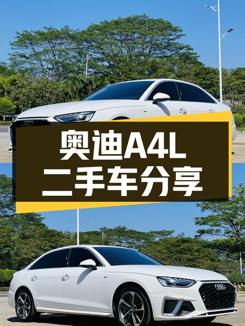 2022款奥迪A4L，8.5万公里，时尚动感之选！