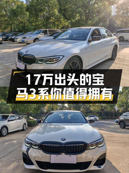 17万出头圆你蓝天白云梦，一手宝马3系325i，4.9万公里准新车况