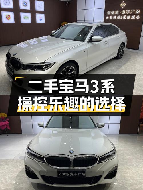追求操控乐趣的选择——二手宝马3系2021款320Li M运动套装