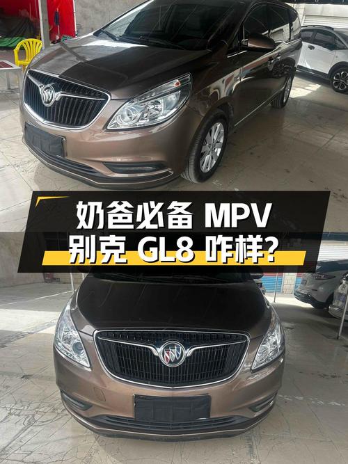 奶爸必备中大型MPV，别克GL8 2018款值不值得买？