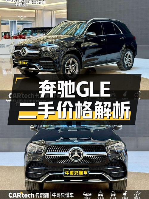 66.88万，2021款奔驰 GLE 450 豪华型值不值？