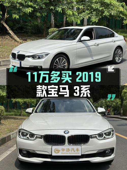 19年宝马 3系，11.73万！6.8万公里，仅过户1次