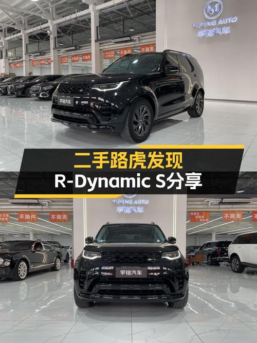 360PS+8AT，性能与豪华兼顾——二手路虎发现R-Dynamic S