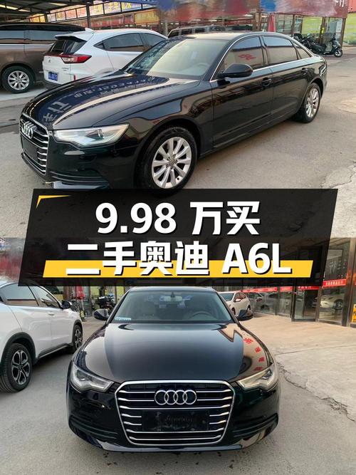 9.98 万买辆 17 万公里的二手奥迪 A6L 值不值？