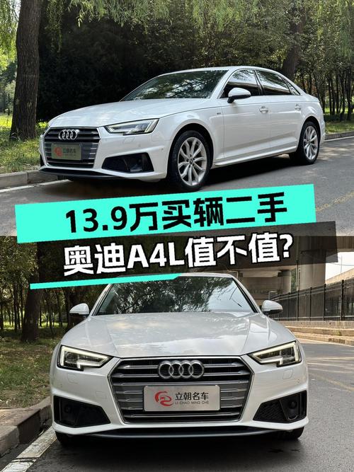 13.9万买 2019款奥迪A4L 国VI，表显6万公里，值吗？