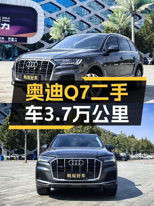 2021款奥迪Q7，41.98万体验3.7万公里德系豪华SUV