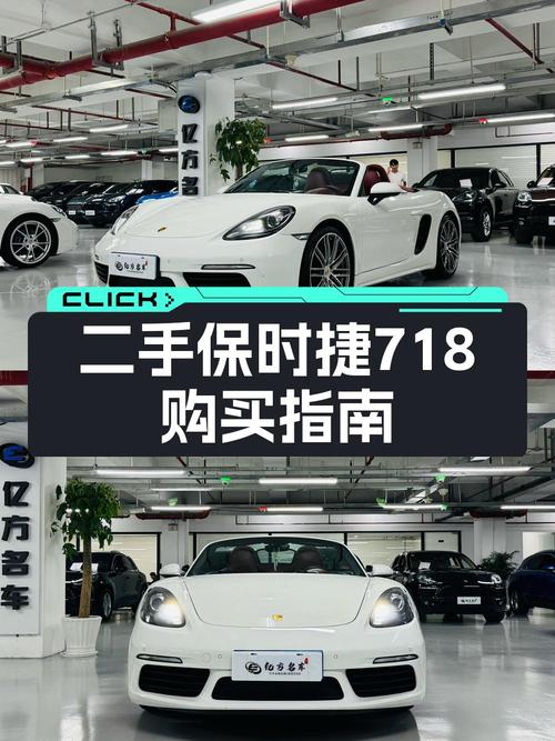2018款保时捷718，8万公里，0过户，上海车源仅售35.8万！