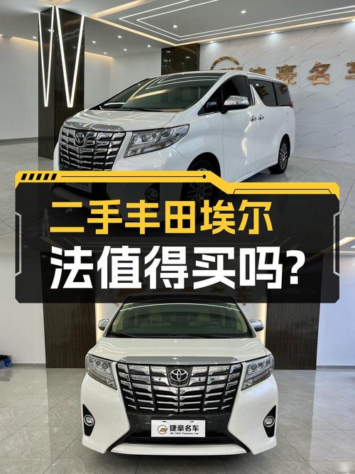 2017年上牌的埃尔法46.8万！扬州车源