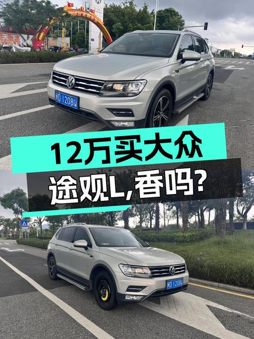家用大五座，12万预算拿下2020年大众途观L，香不香？