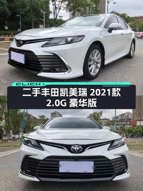 2021款凯美瑞3.58万公里仅售11.58万，0过户值不值？