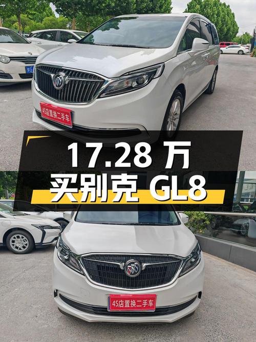 17.28万买 2020年上牌的别克GL8中大型MPV，值吗？