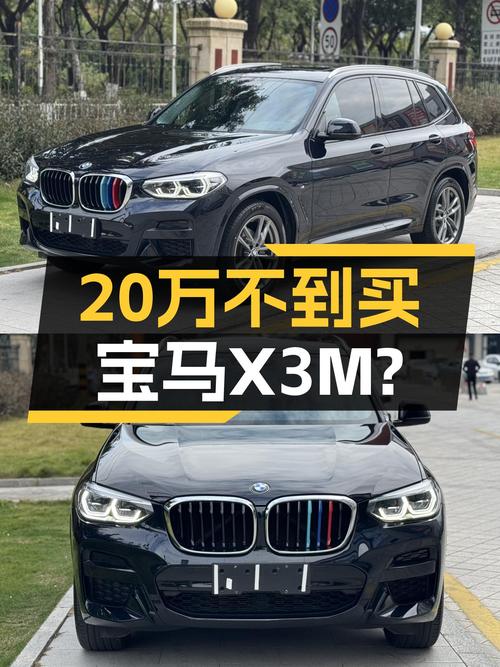 2020年宝马X3M运动套装，落地30万，如今不到23万能拿下？