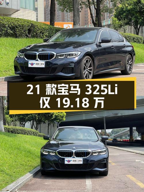 2021款宝马 325Li M运动套装，成都车源仅19.18万！