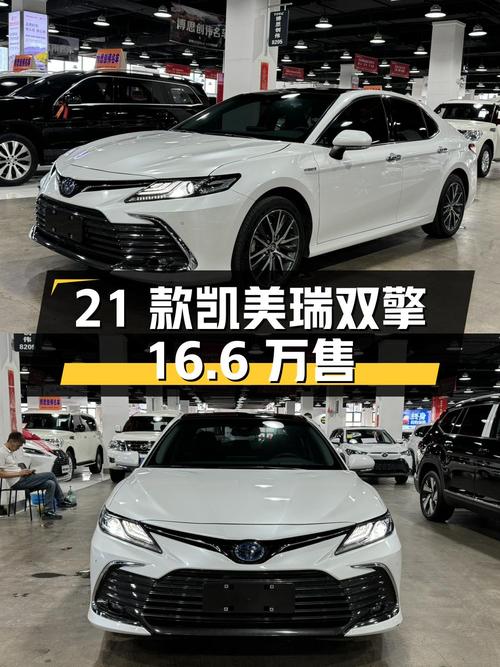 2021款凯美瑞双擎，乌鲁木齐车源，1次过户 2万公里，仅售16.6万！