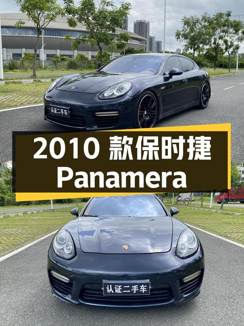 22.38万 2010款保时捷 Panamera 3.6L你觉得怎样