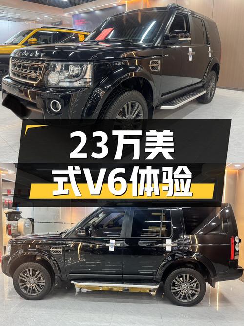 23万体验美式V6，2014款路虎发现XXV Edition值得入手吗？